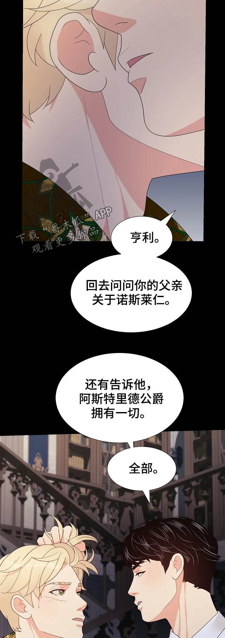 第22章：威胁17