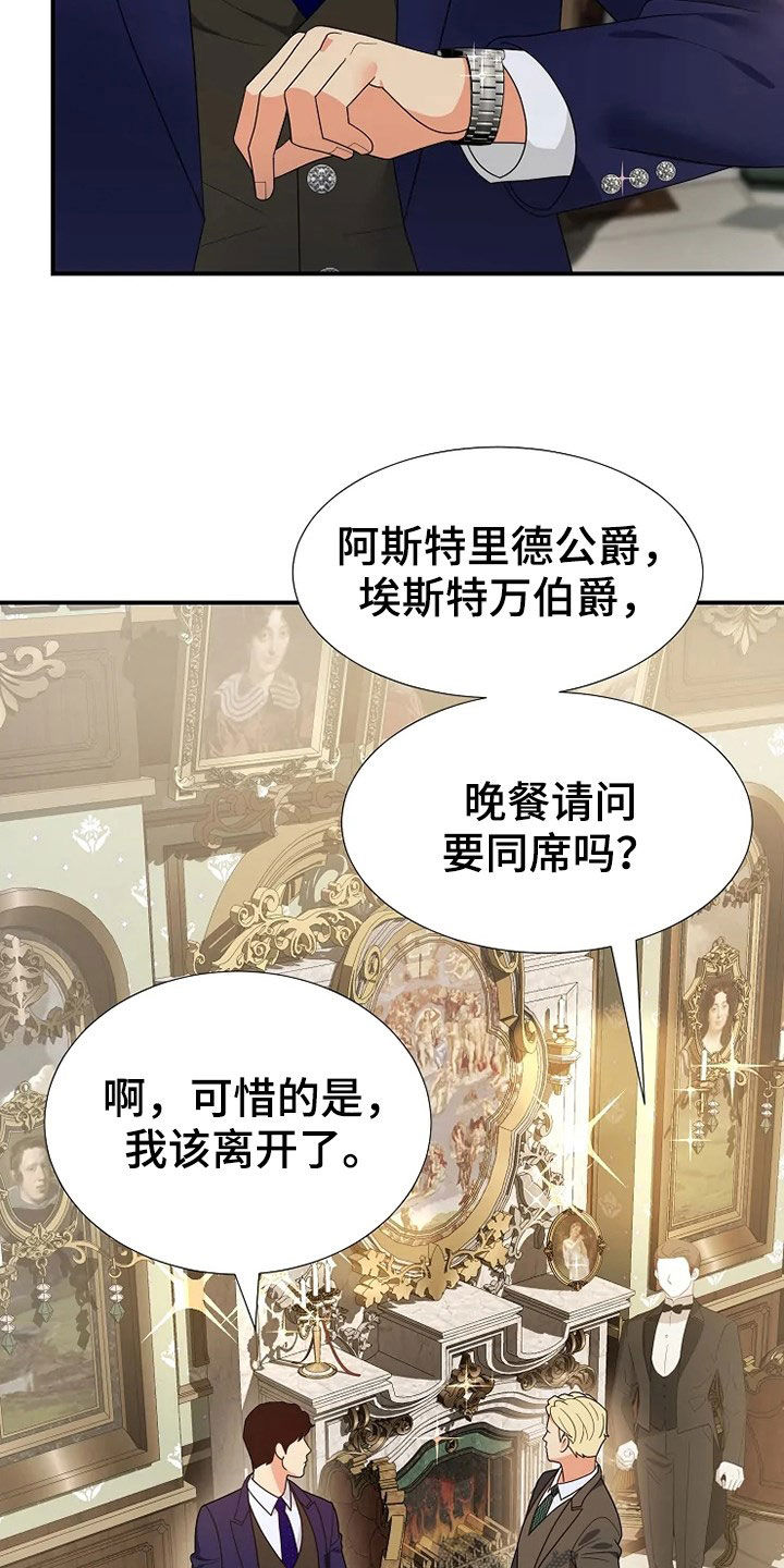第28章：公演10