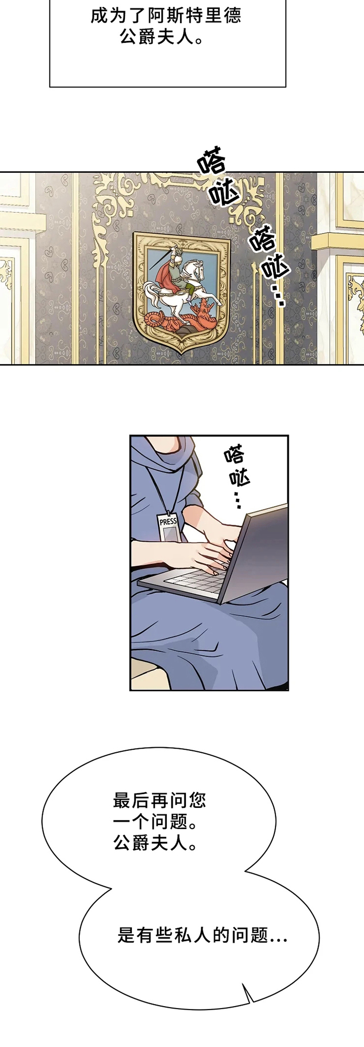 第2章：提问7