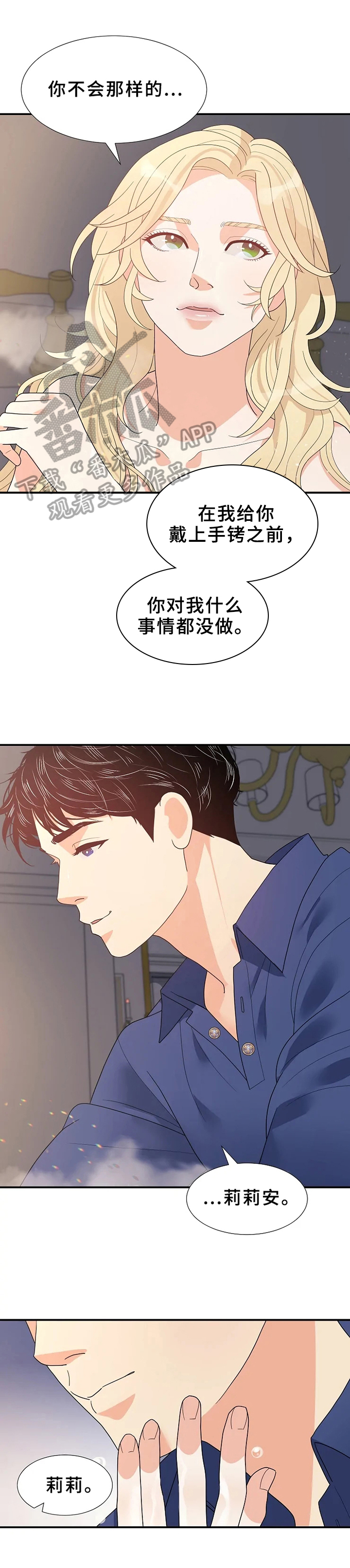 第20章：信念6