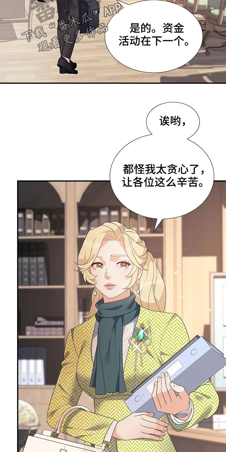 第33章：自杀8
