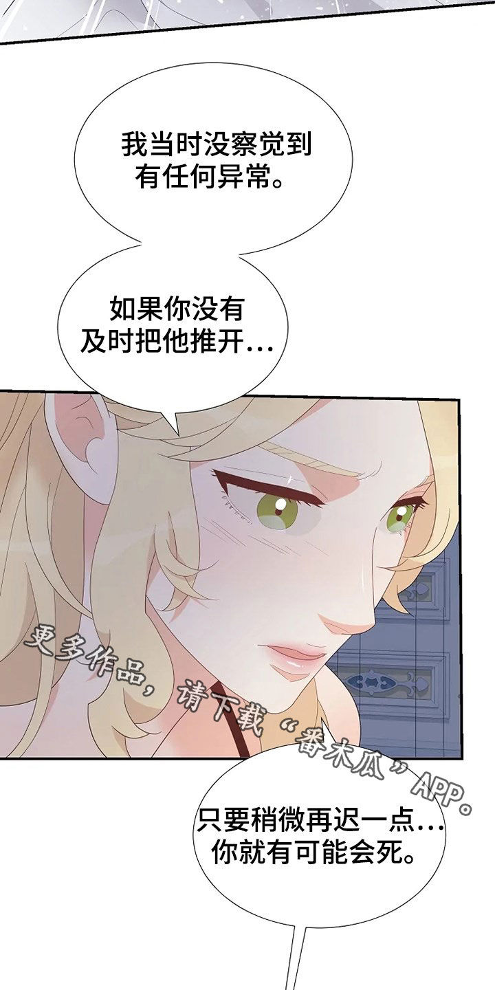 第30章：杀人未遂29