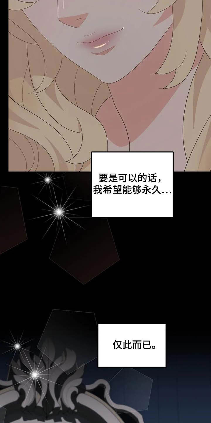 第43章：仅此而已28