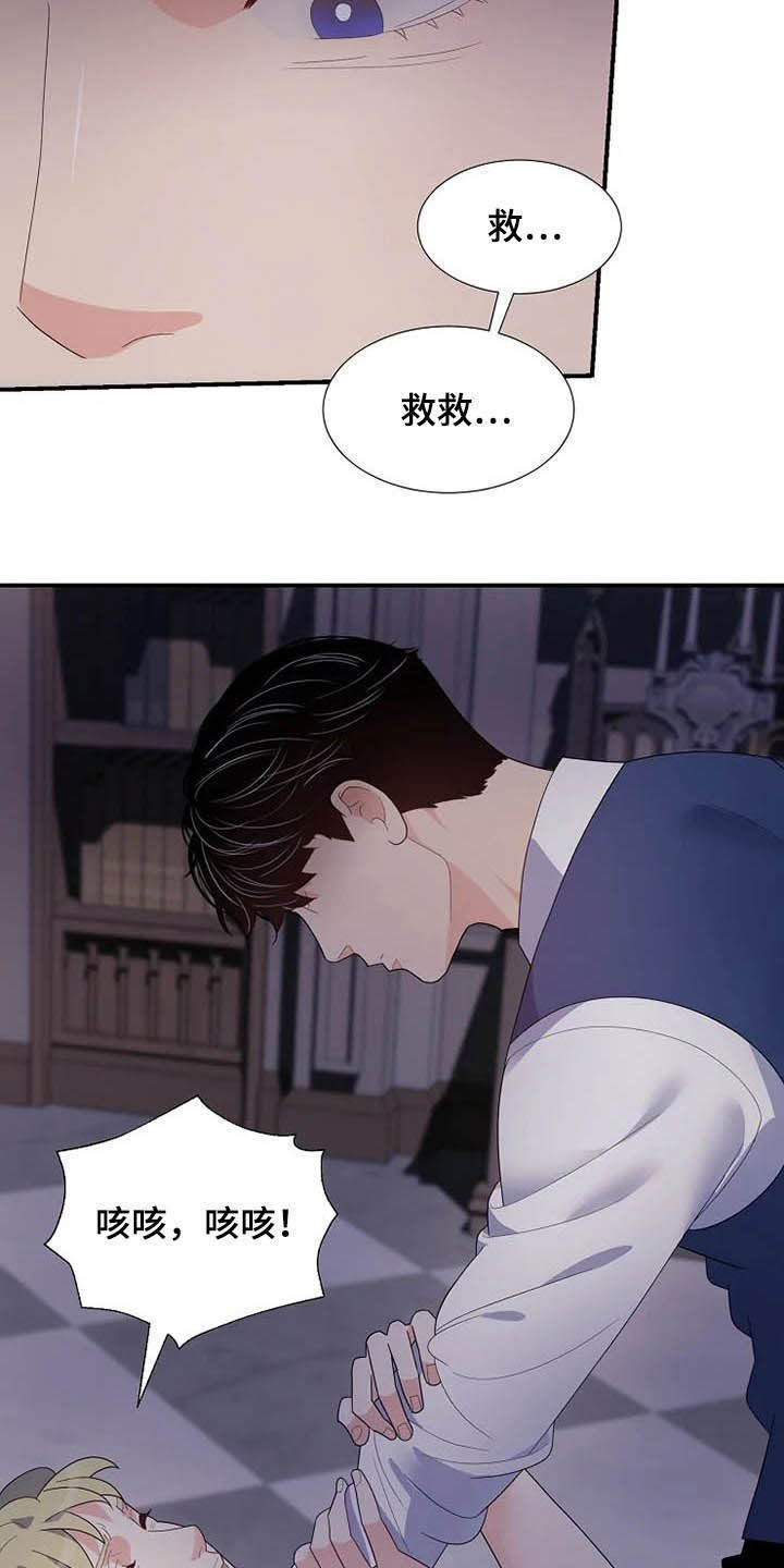 第36章：杀人犯14