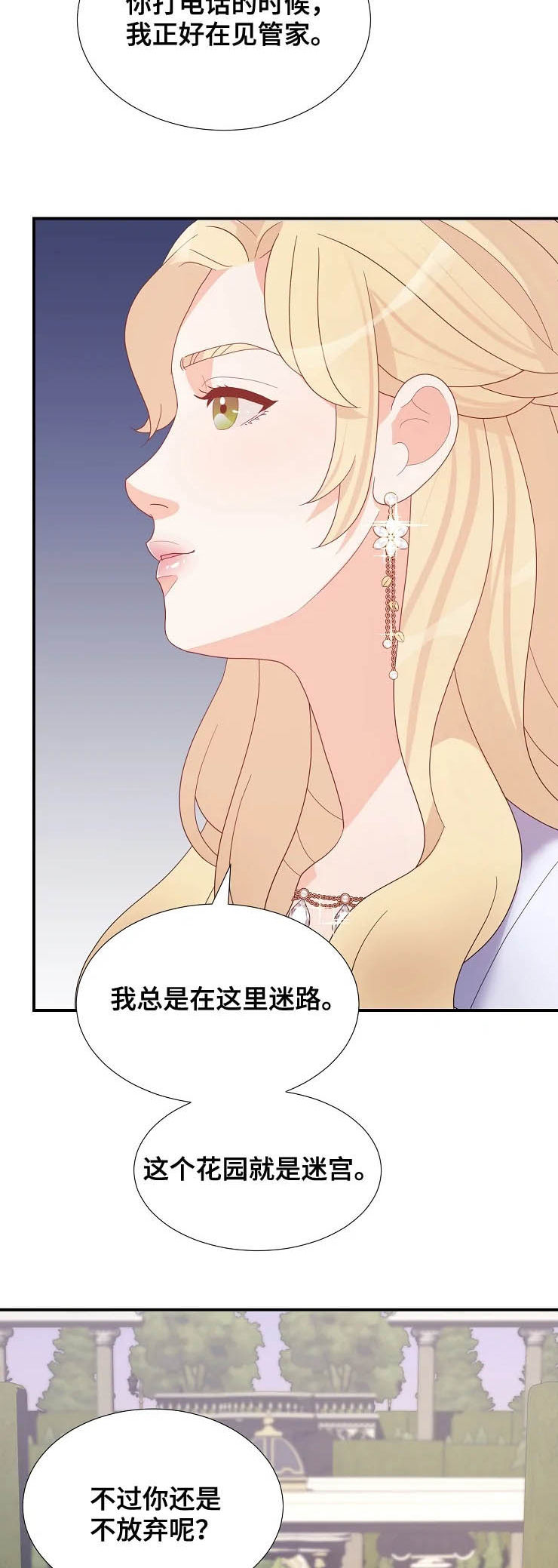 第24章：迷路5
