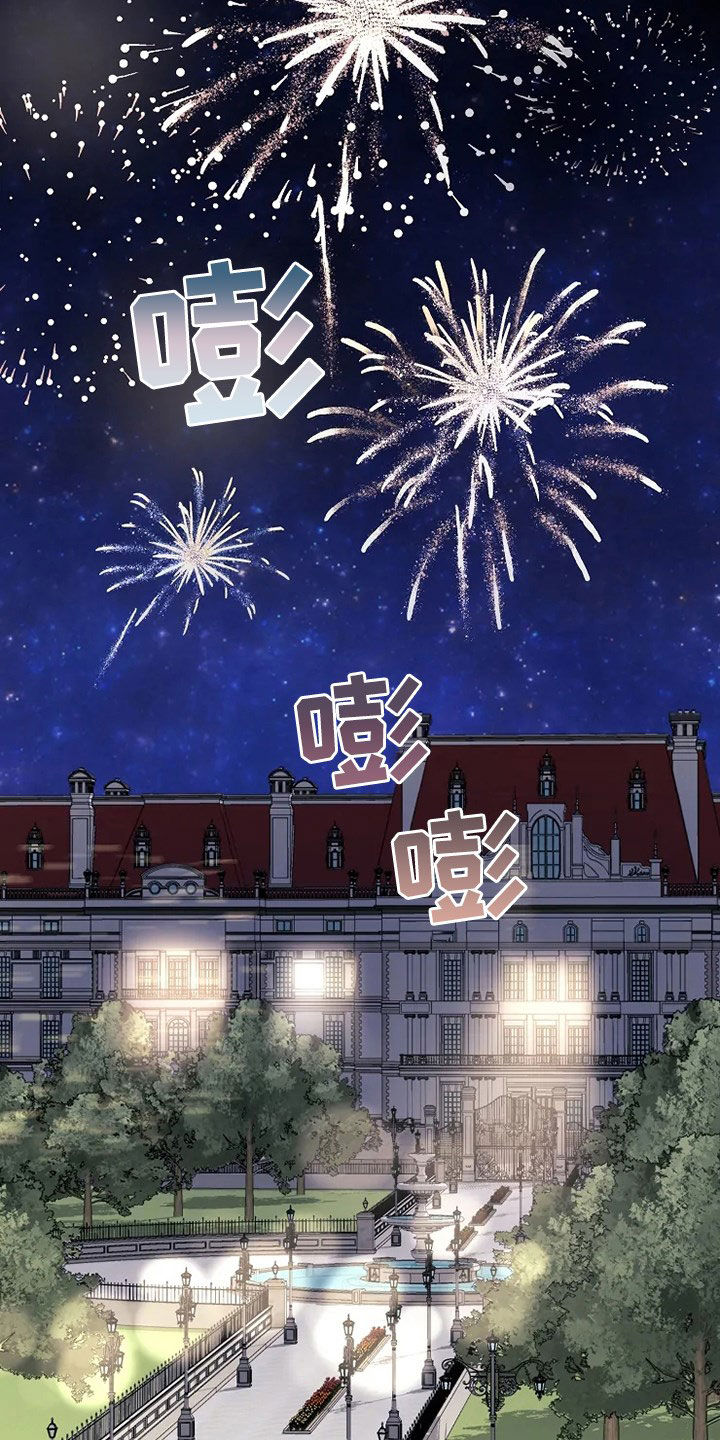 第34章：烟花1