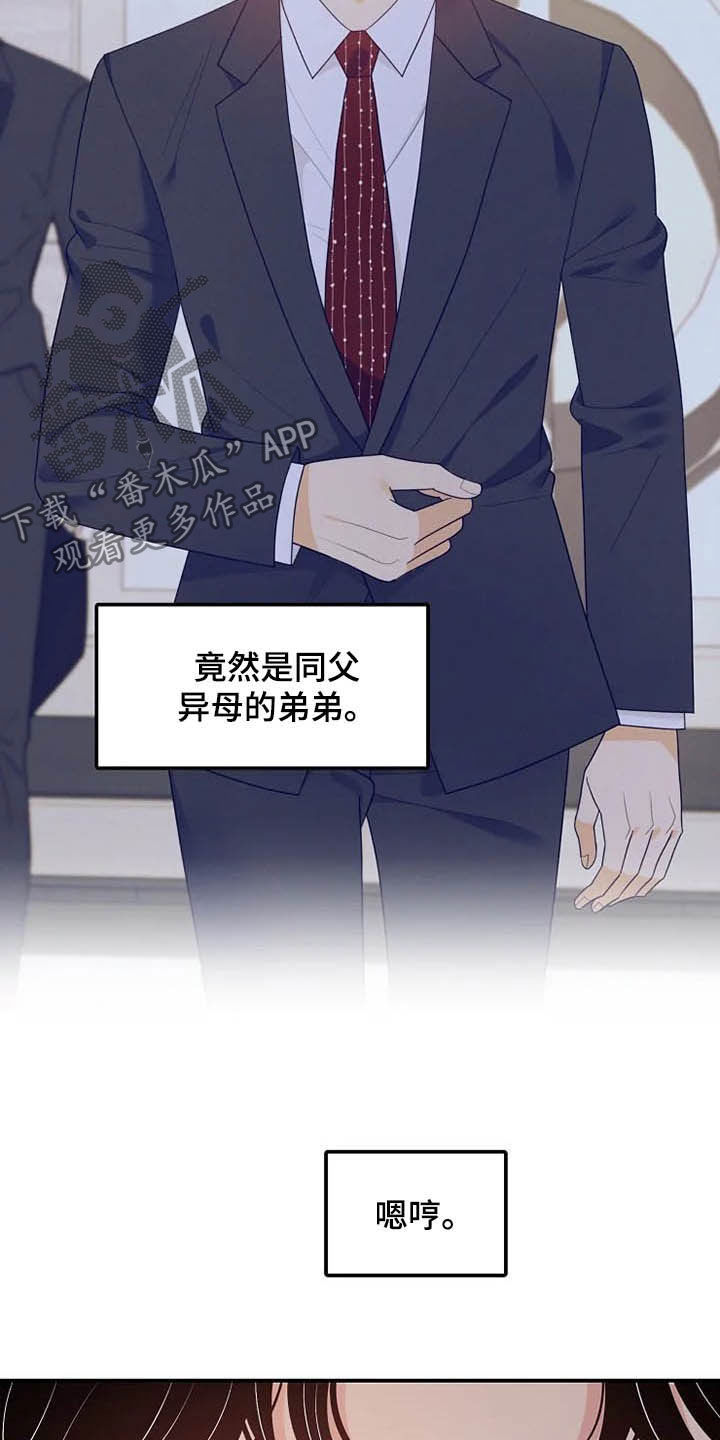 第35章：同父异母27