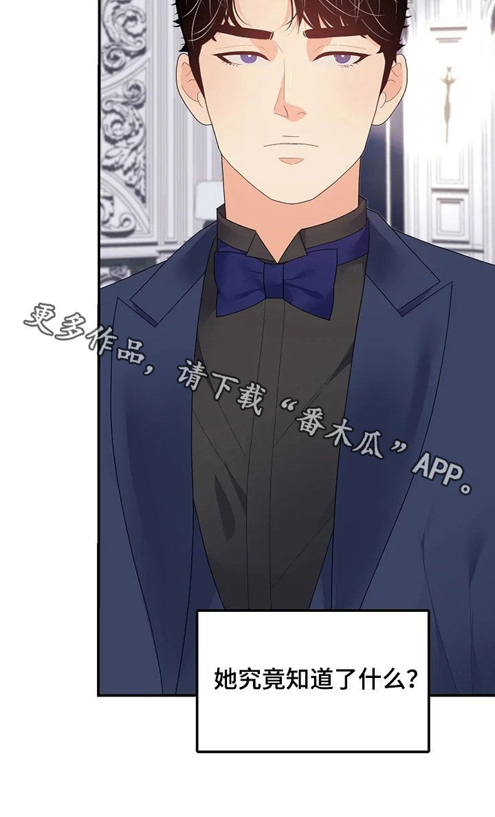 第34章：烟花28