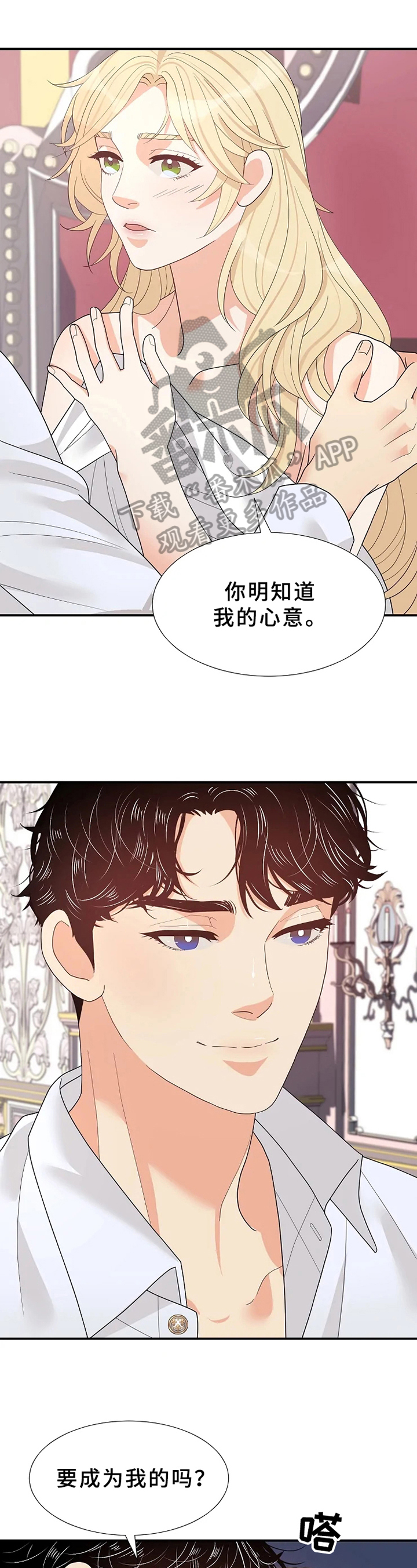 第17章：表白6