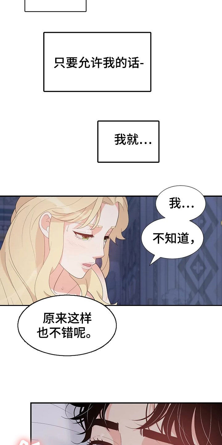 第32章：你是我的5