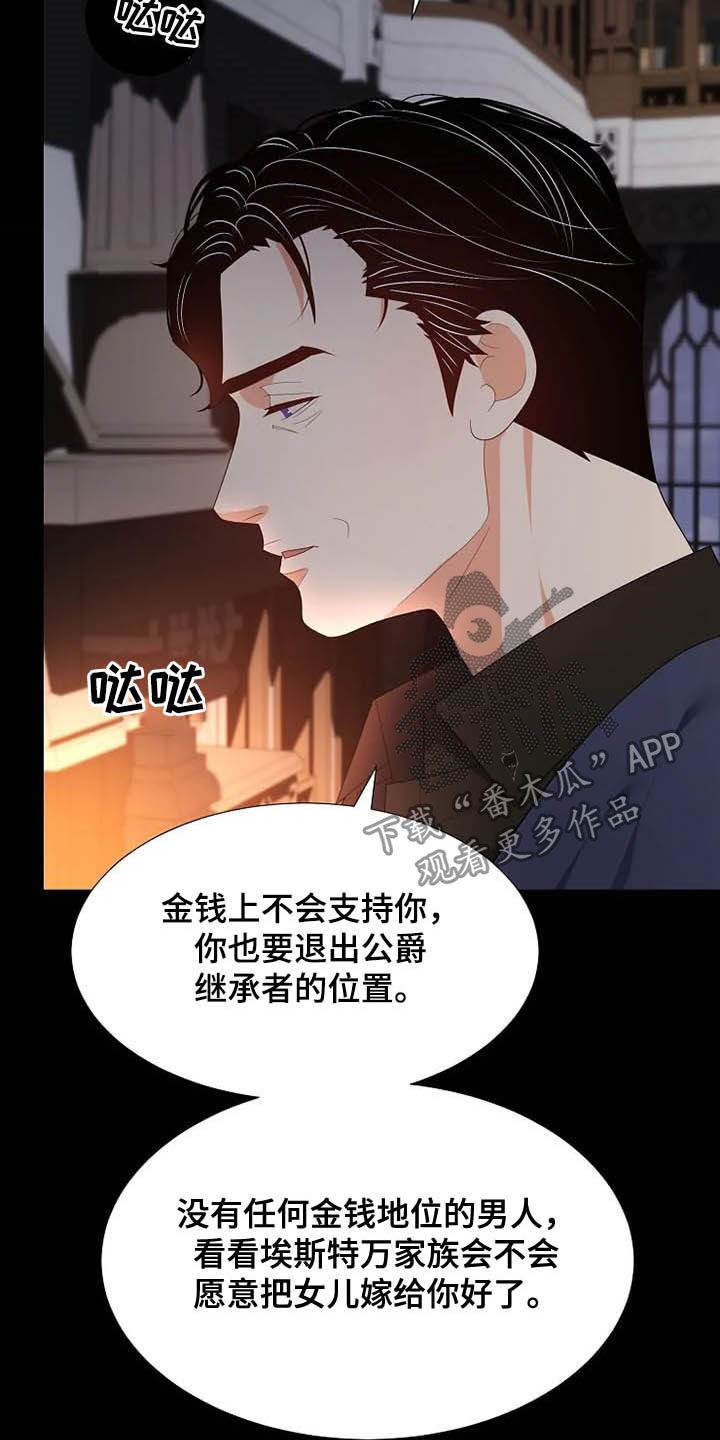 第36章：杀人犯23
