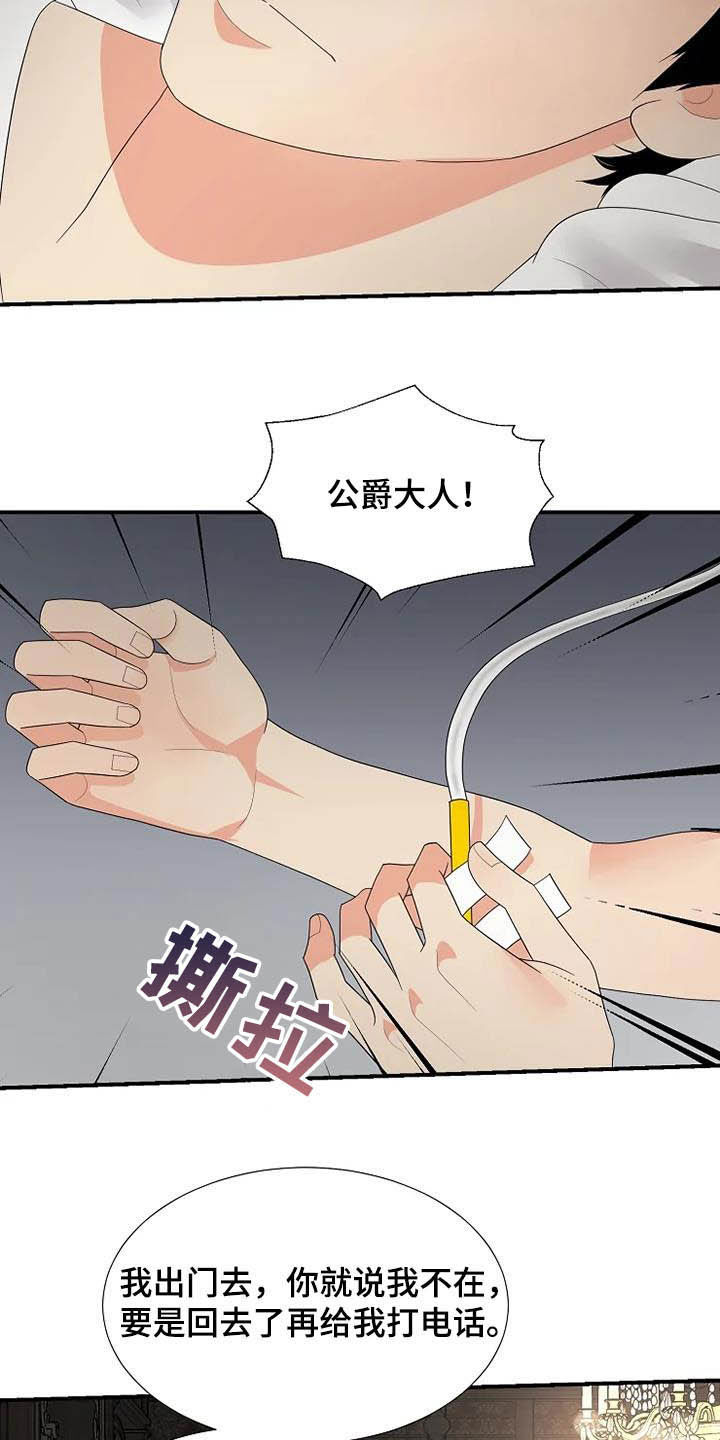 第42章：淋雨3