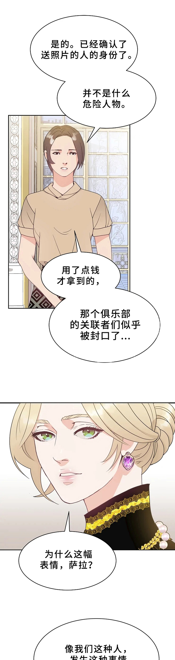 第4章：照片2