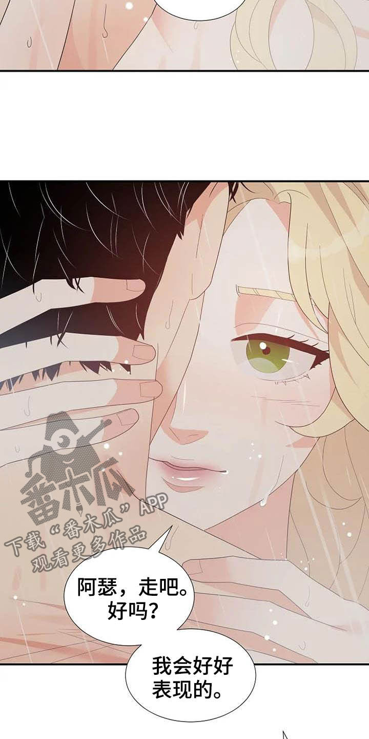 第47章：好好表现12