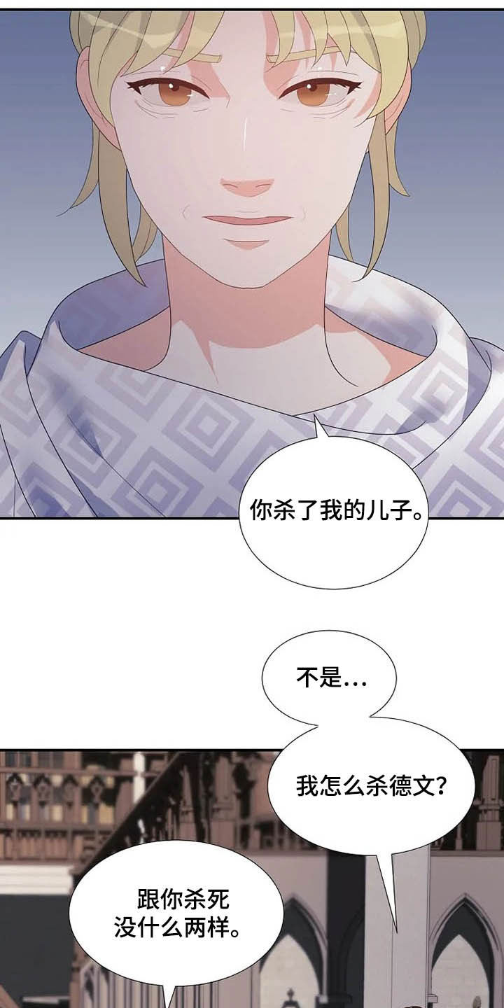 第35章：同父异母14
