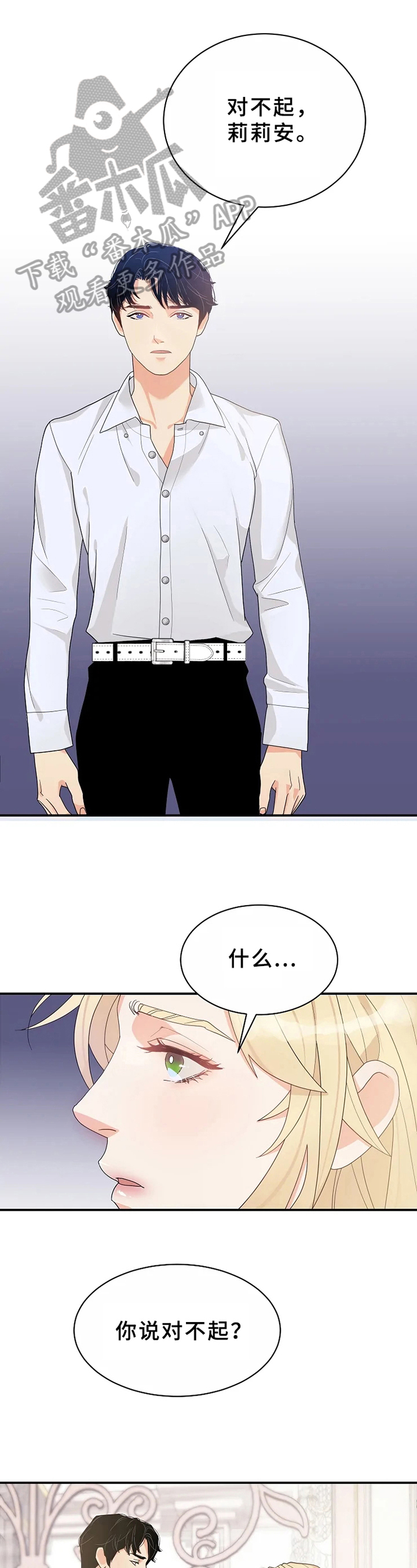 第7章：道歉10