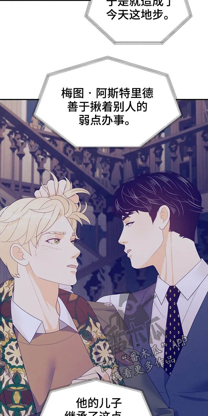 第39章：秘密28