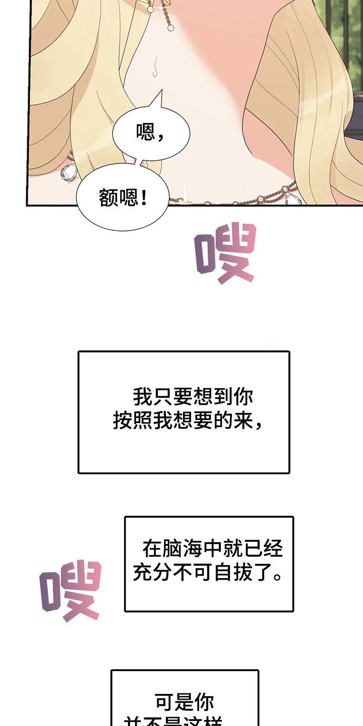 第26章：不需要孩子14