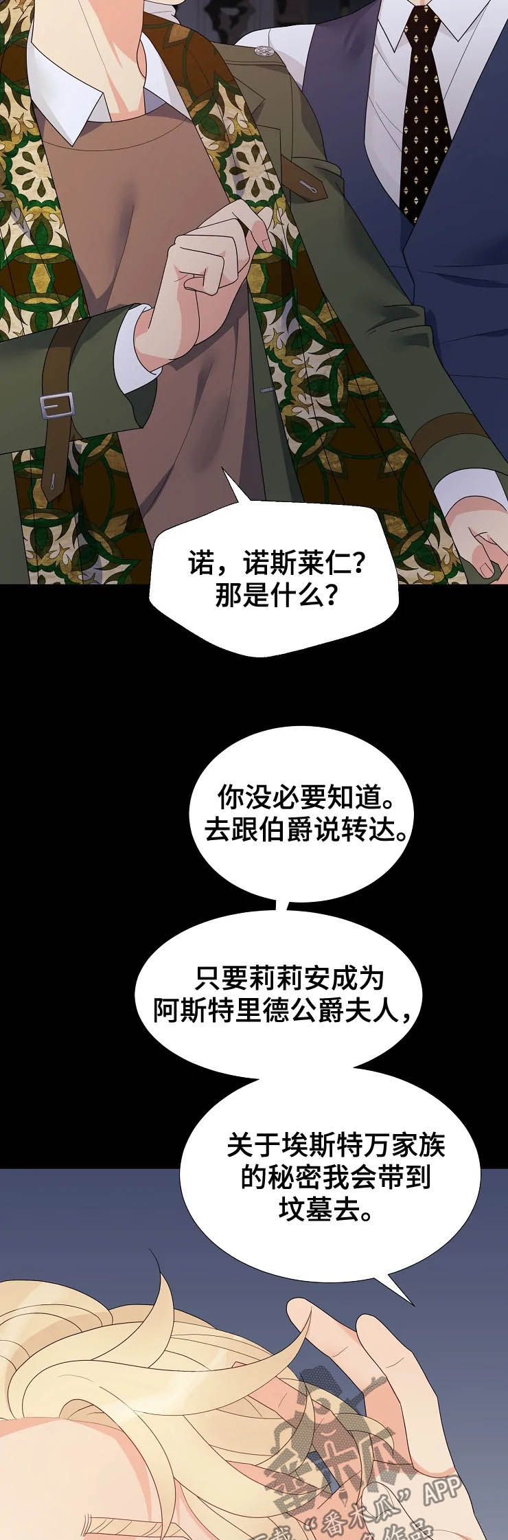 第22章：威胁18
