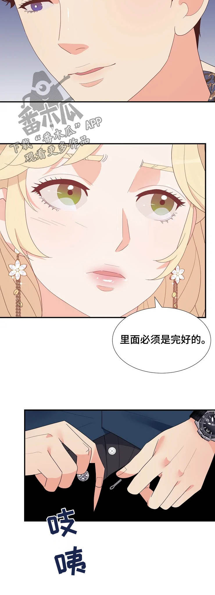 第25章：生疏7