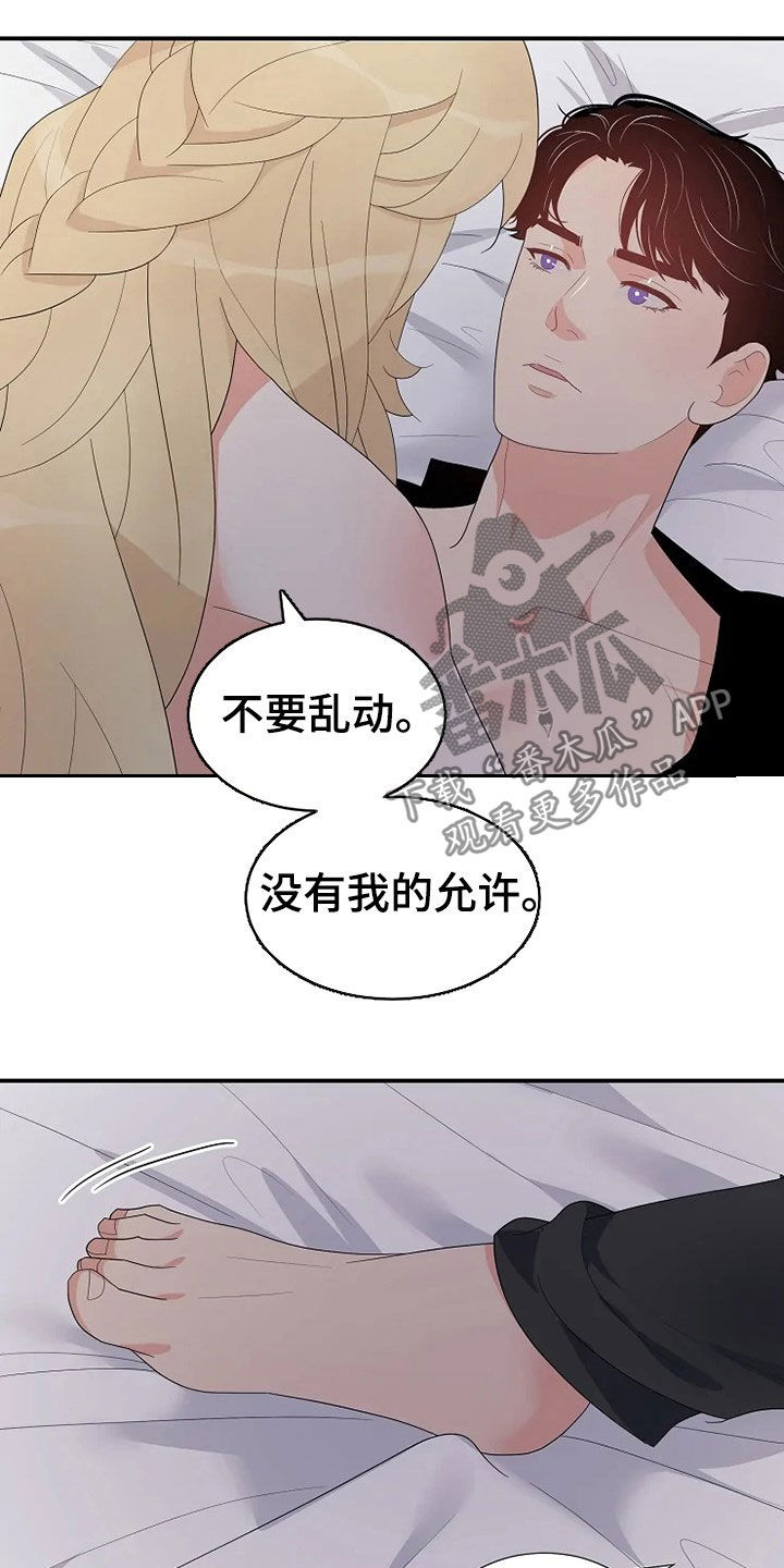第31章：不能动13