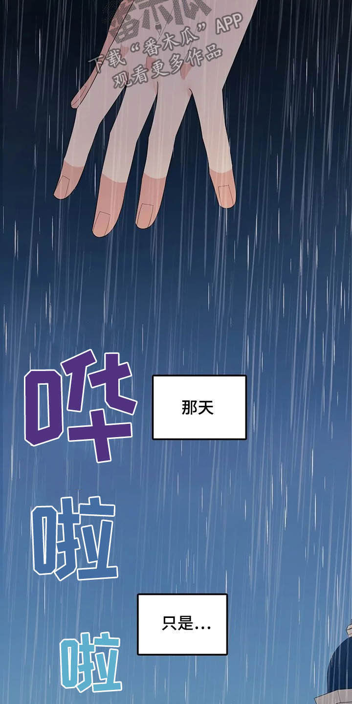 第36章：杀人犯16