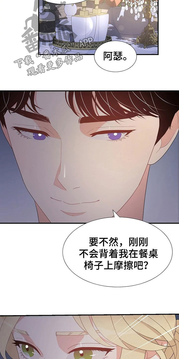 第26章：不需要孩子22