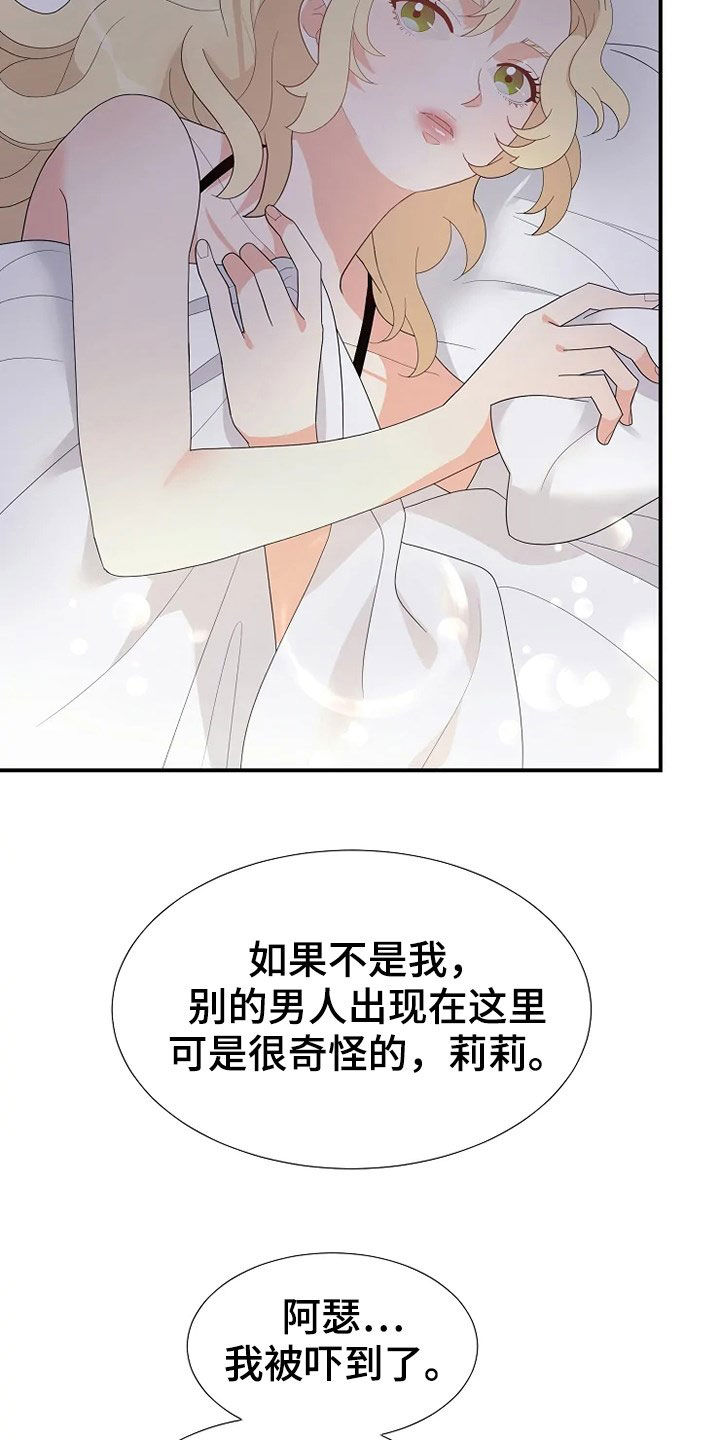 第30章：杀人未遂14