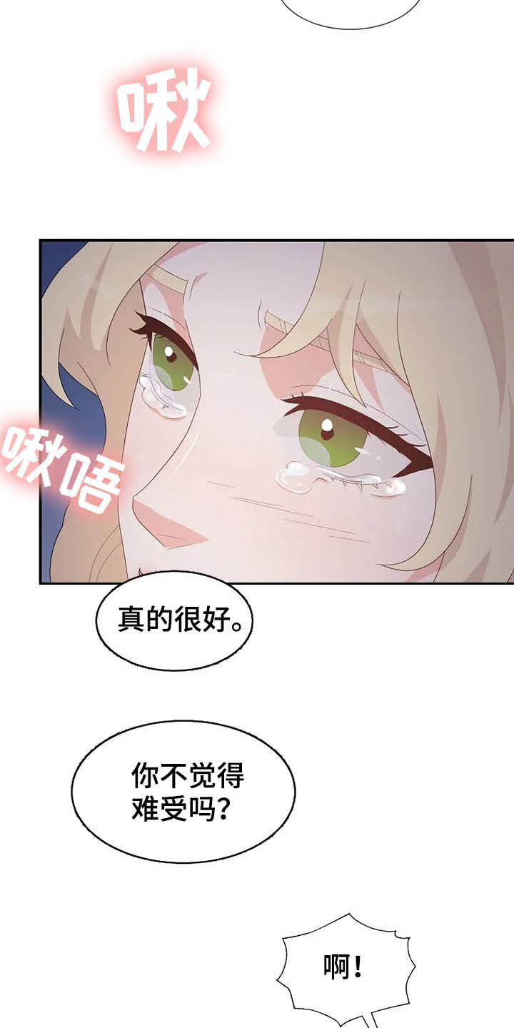 第38章：离婚协议书2
