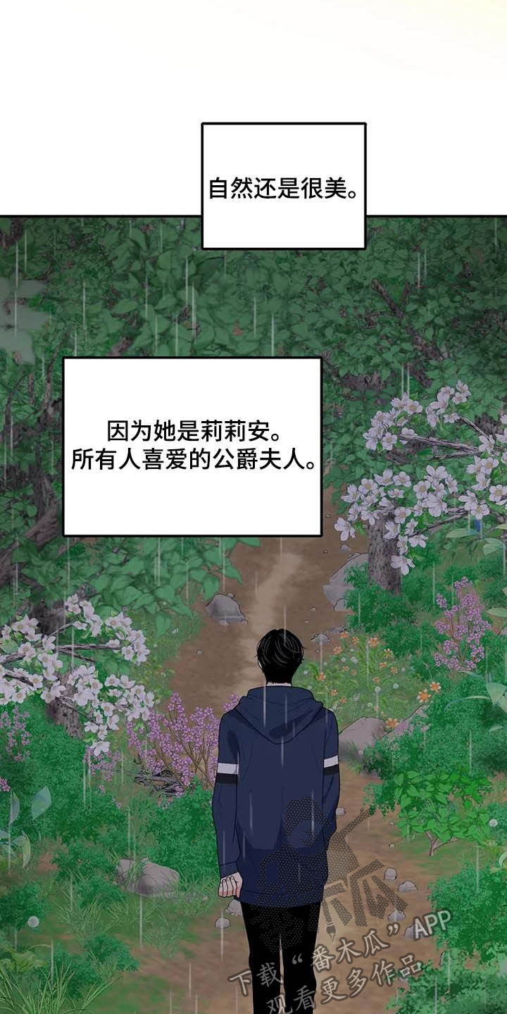 第42章：淋雨14