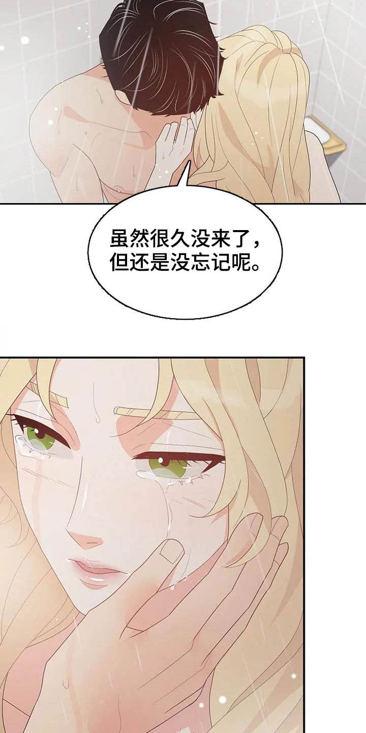 第47章：好好表现6