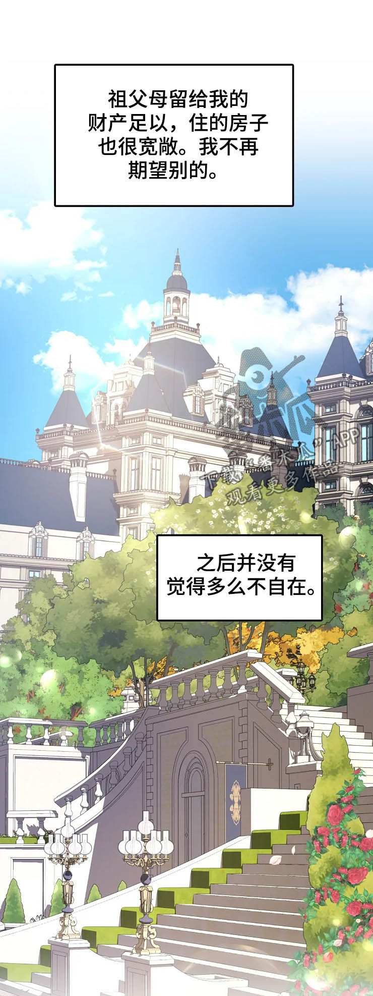 第21章：初见6