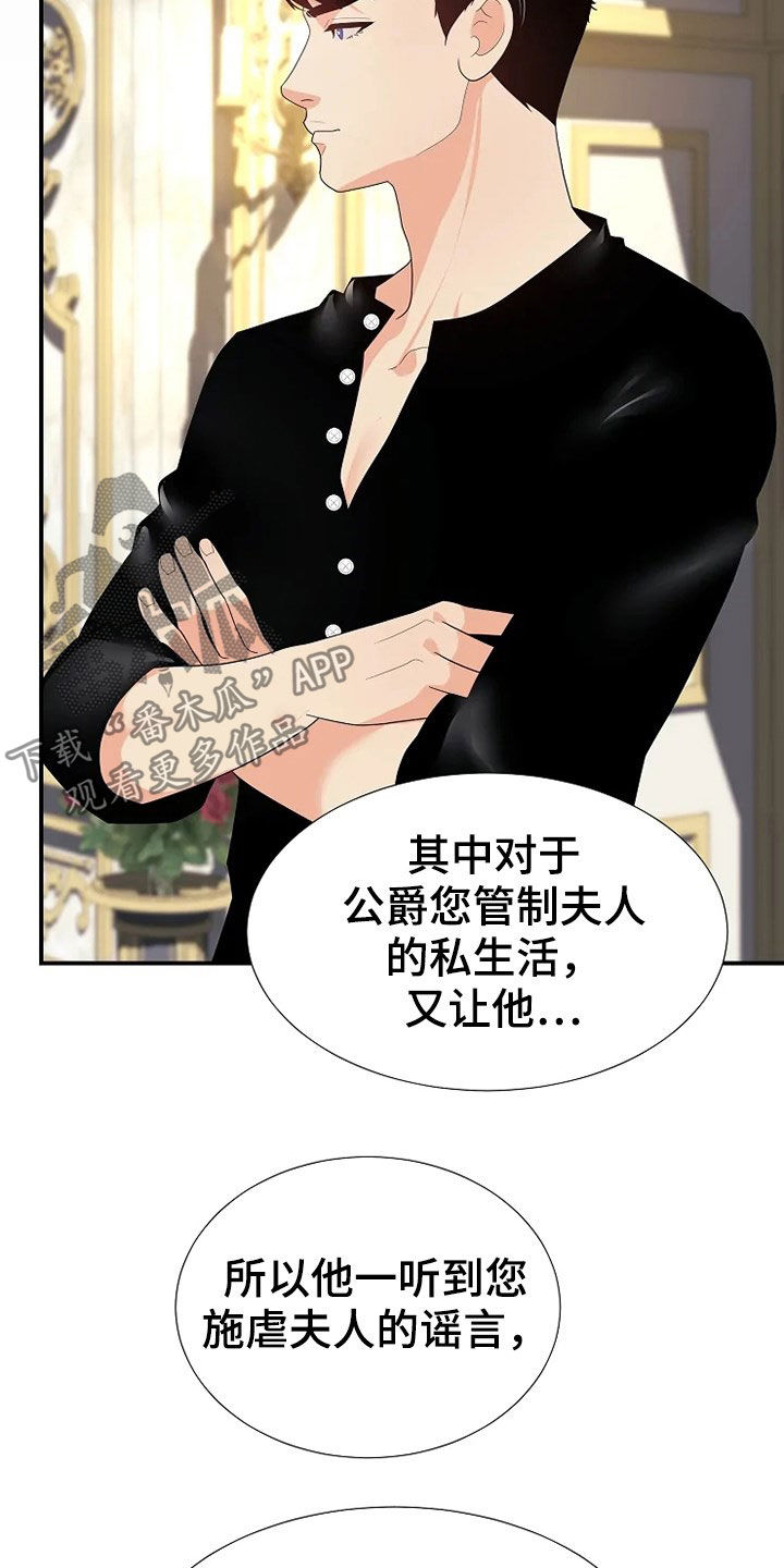 第30章：杀人未遂7