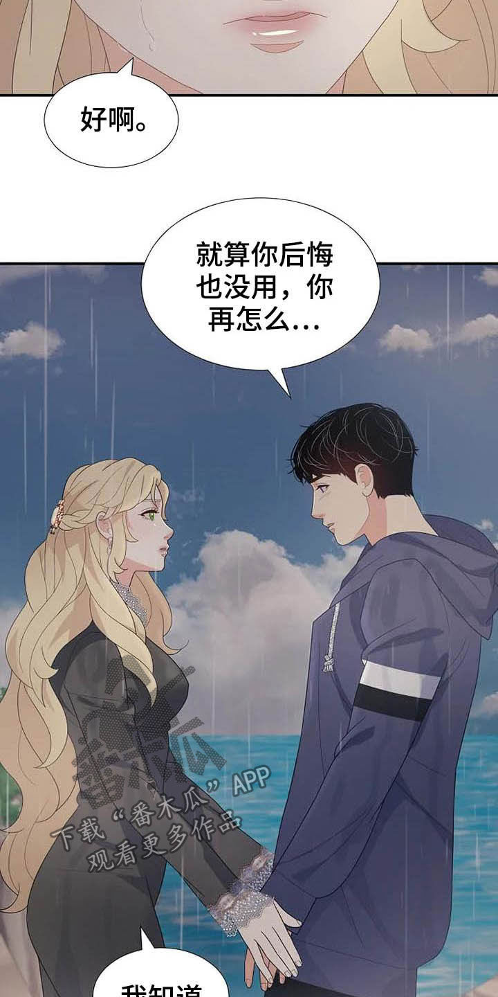 第46章：你很丑陋6