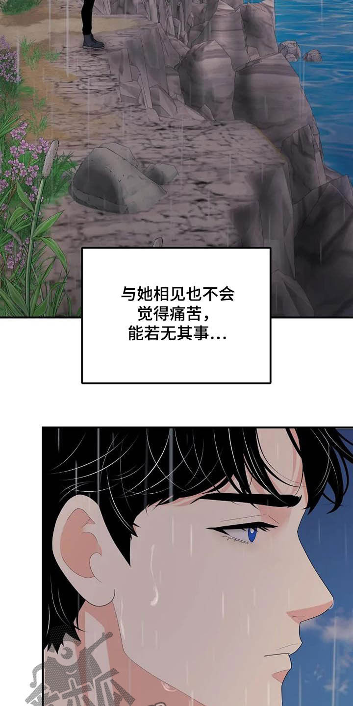 第42章：淋雨20