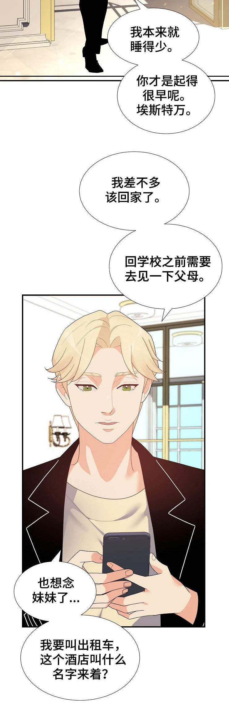 第21章：初见11