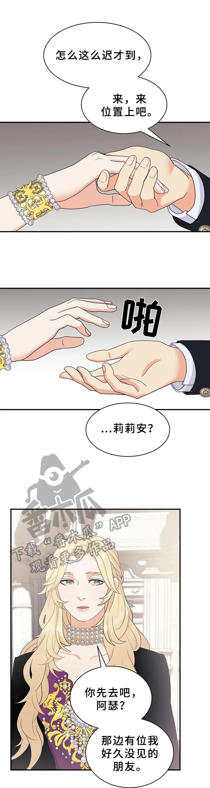 第5章：不爱8