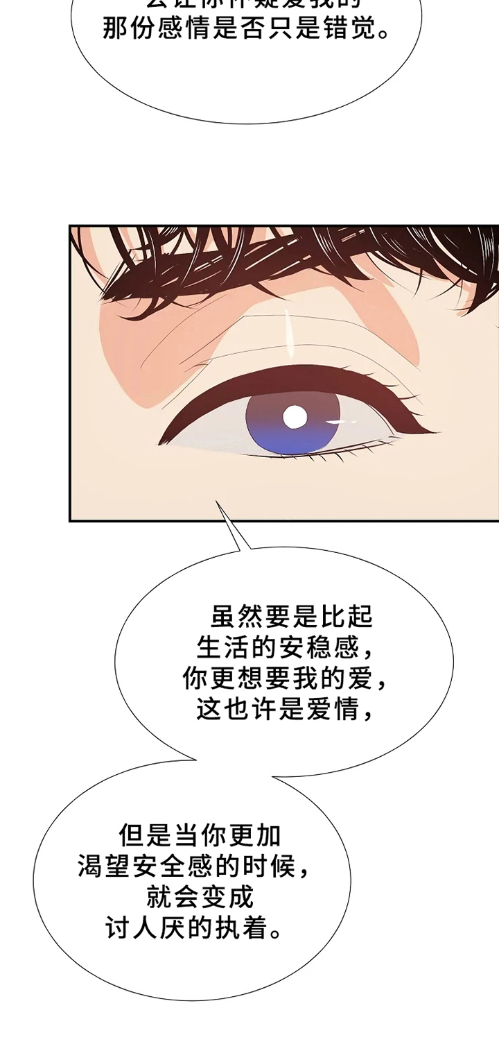 第17章：表白9