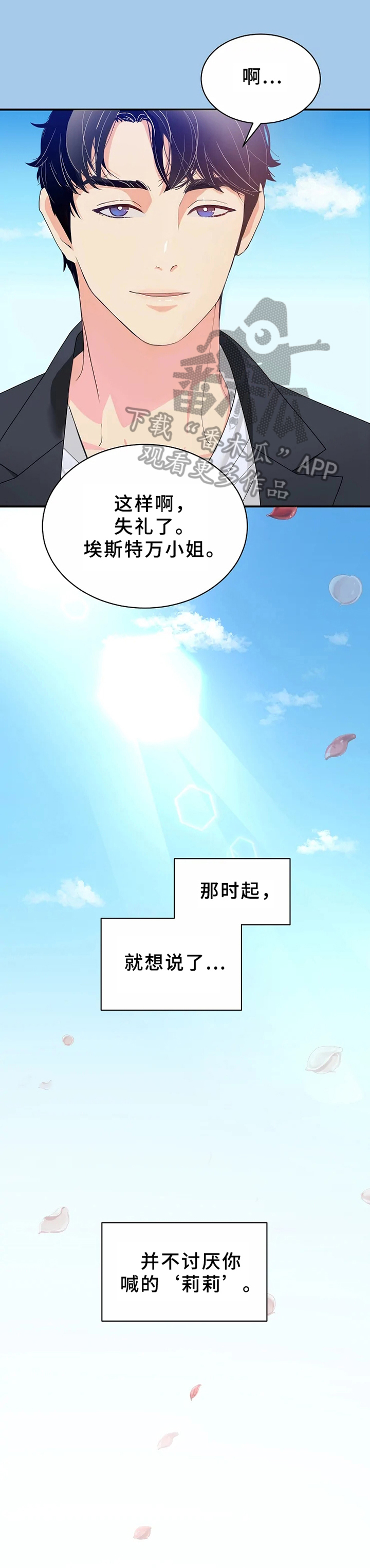 第7章：道歉7