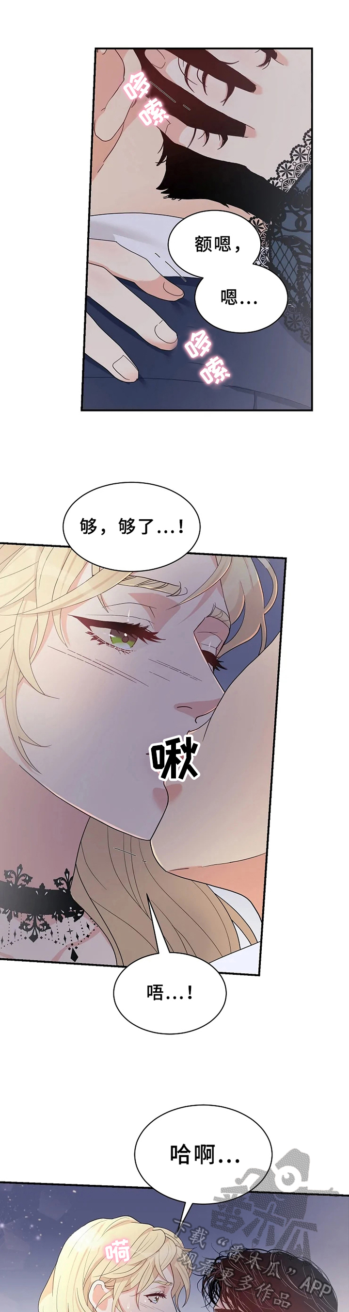 第11章：惩罚7