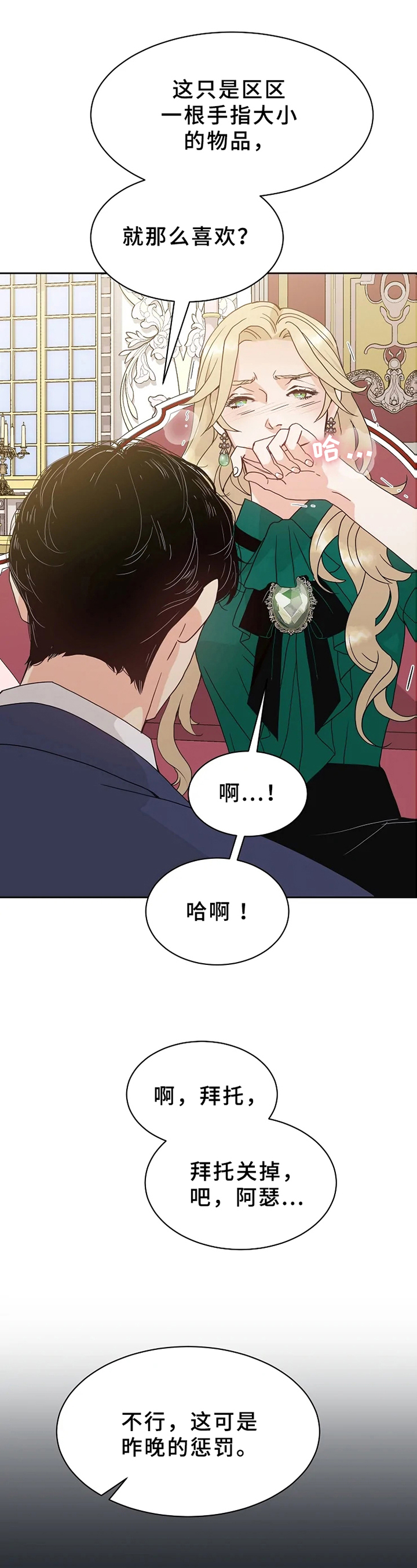 第3章：回答8