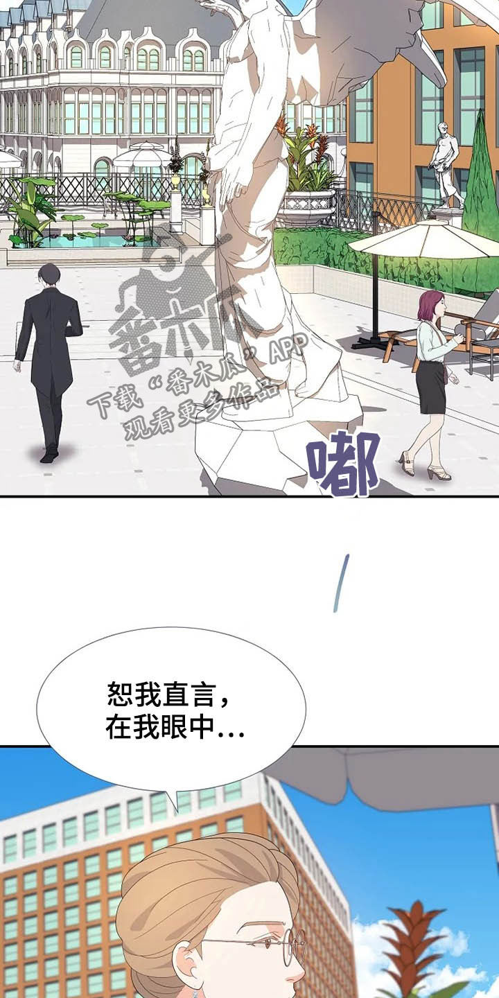 第39章：秘密8