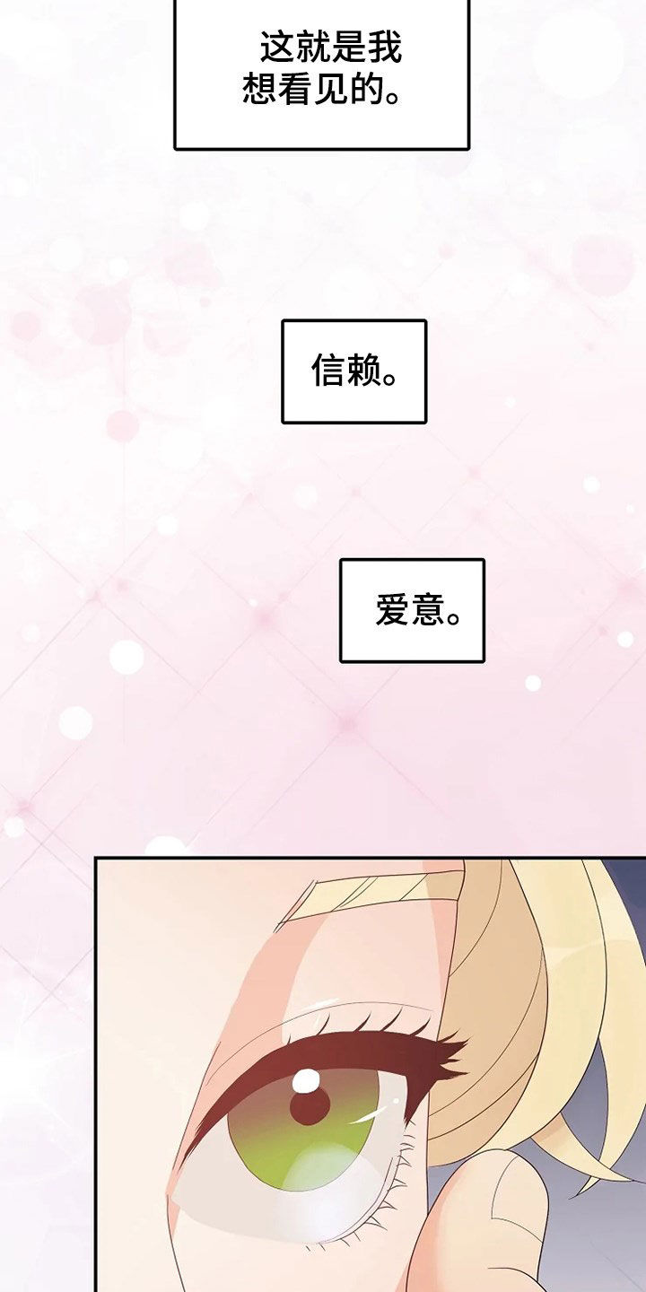 第26章：不需要孩子7