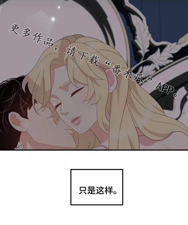 第43章：仅此而已29