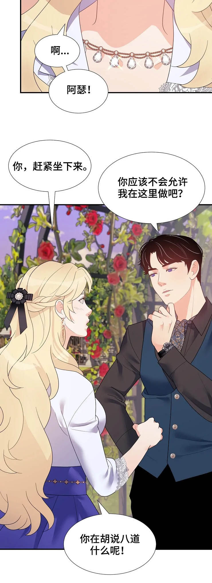 第25章：生疏4