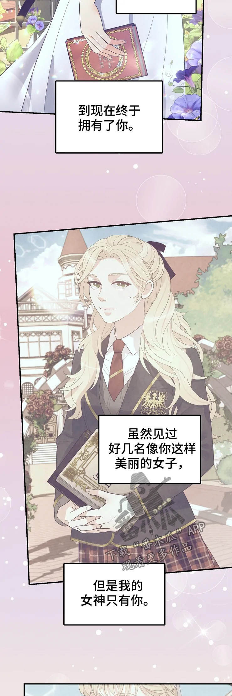 第23章：瞬间12