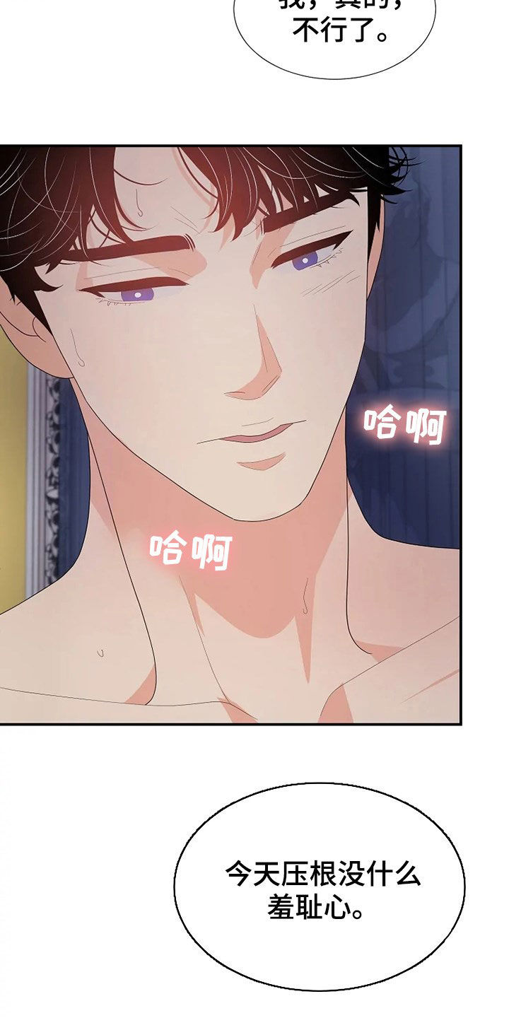 第32章：你是我的20