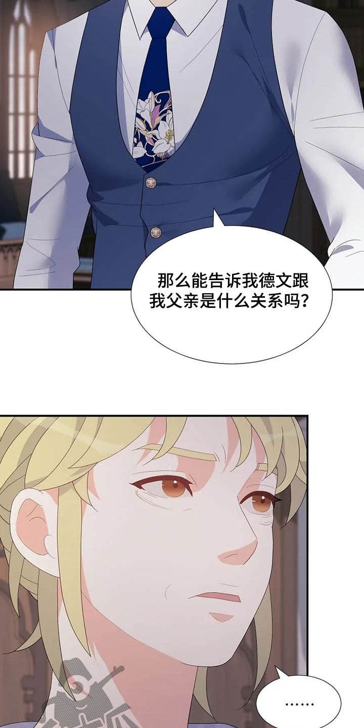 第35章：同父异母20