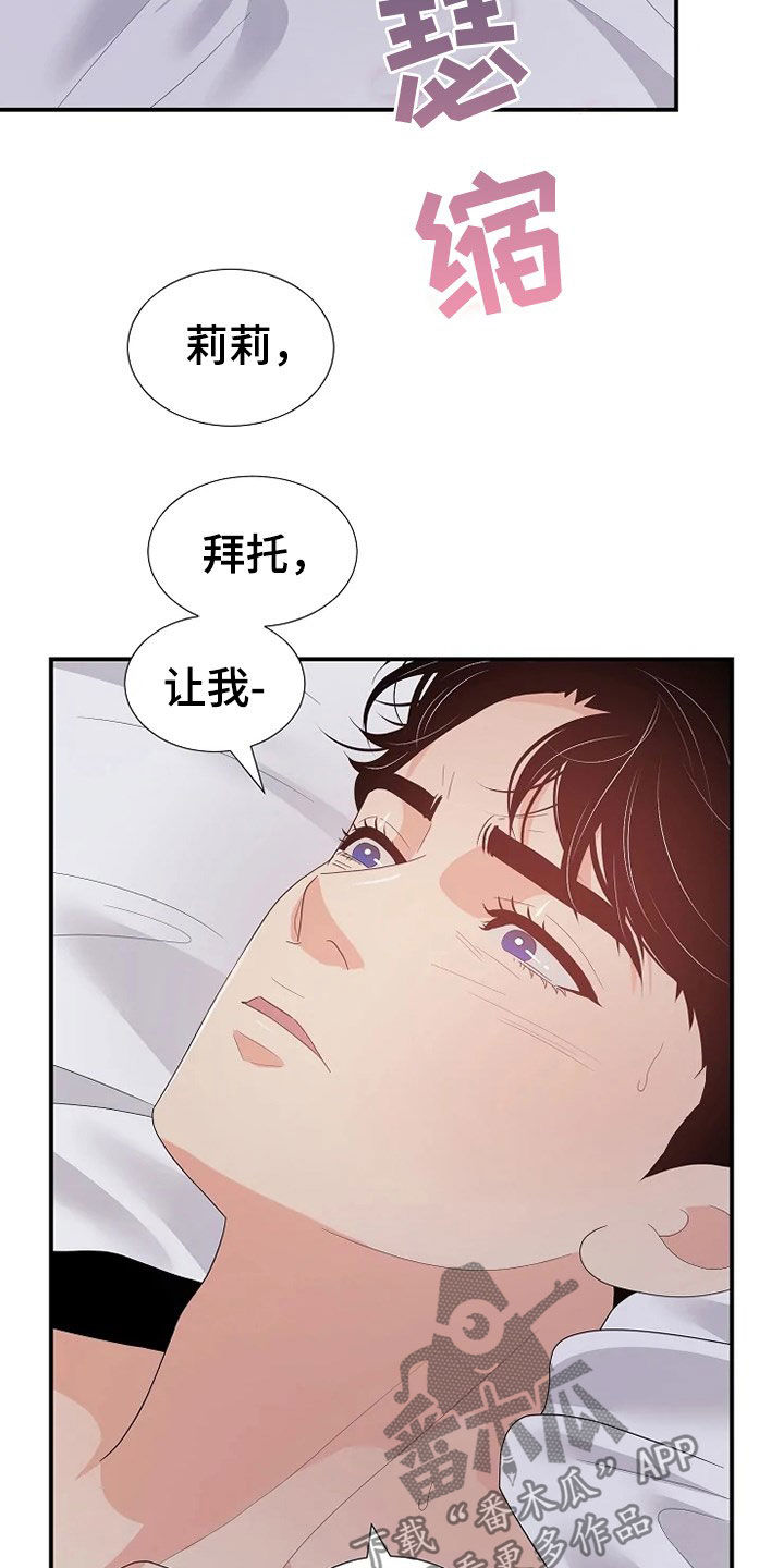 第31章：不能动18