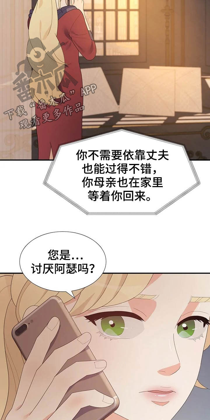 第39章：秘密26
